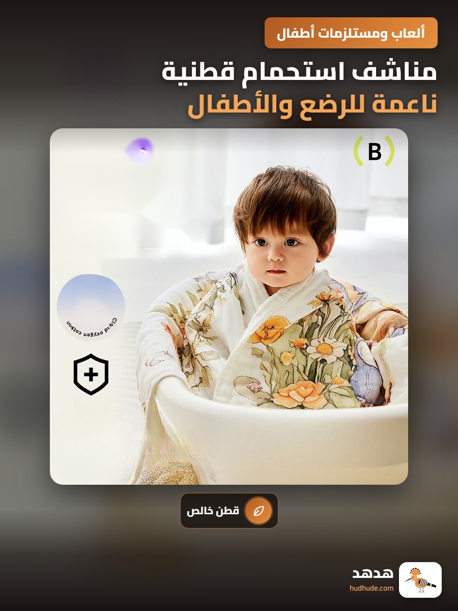 مناشف استحمام قطنية ناعمة للرضع والأطفال الكبار من جينجكي