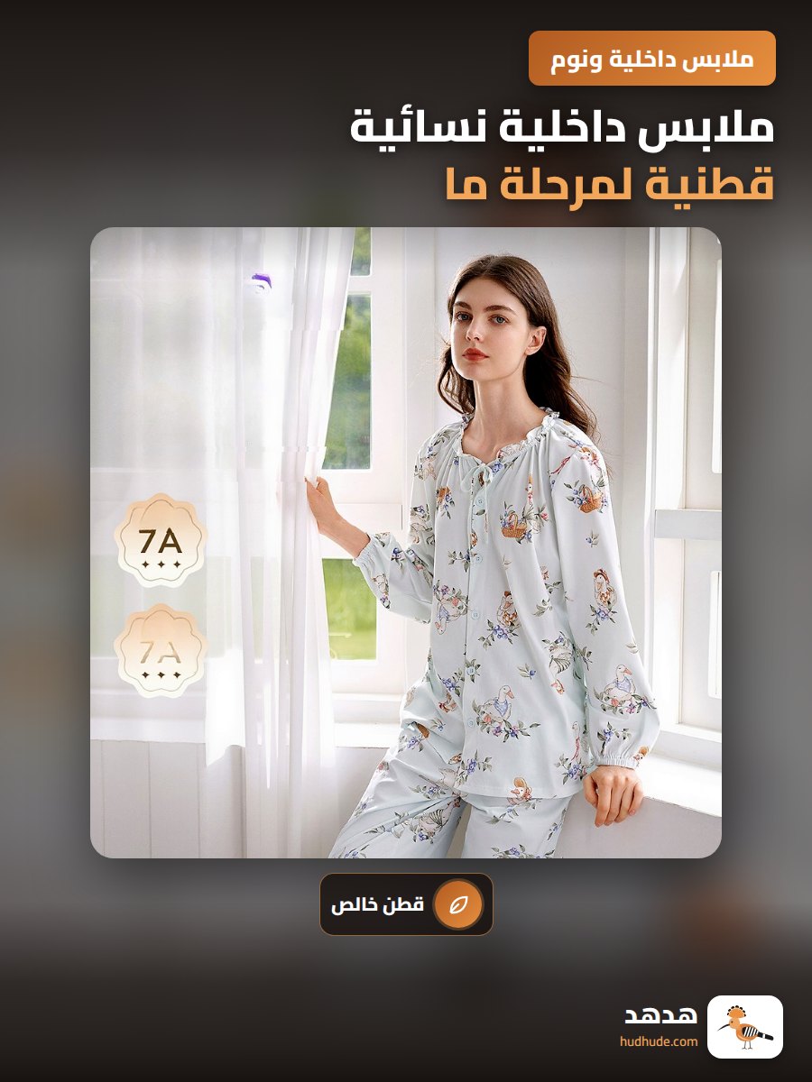 ملابس داخلية نسائية قطنية لمرحلة ما بعد الولادة