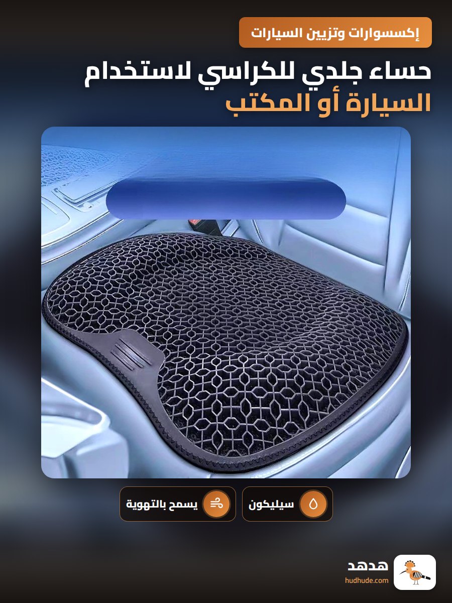 حساء جلدي للكراسي لاستخدام السيارة أو المكتب
