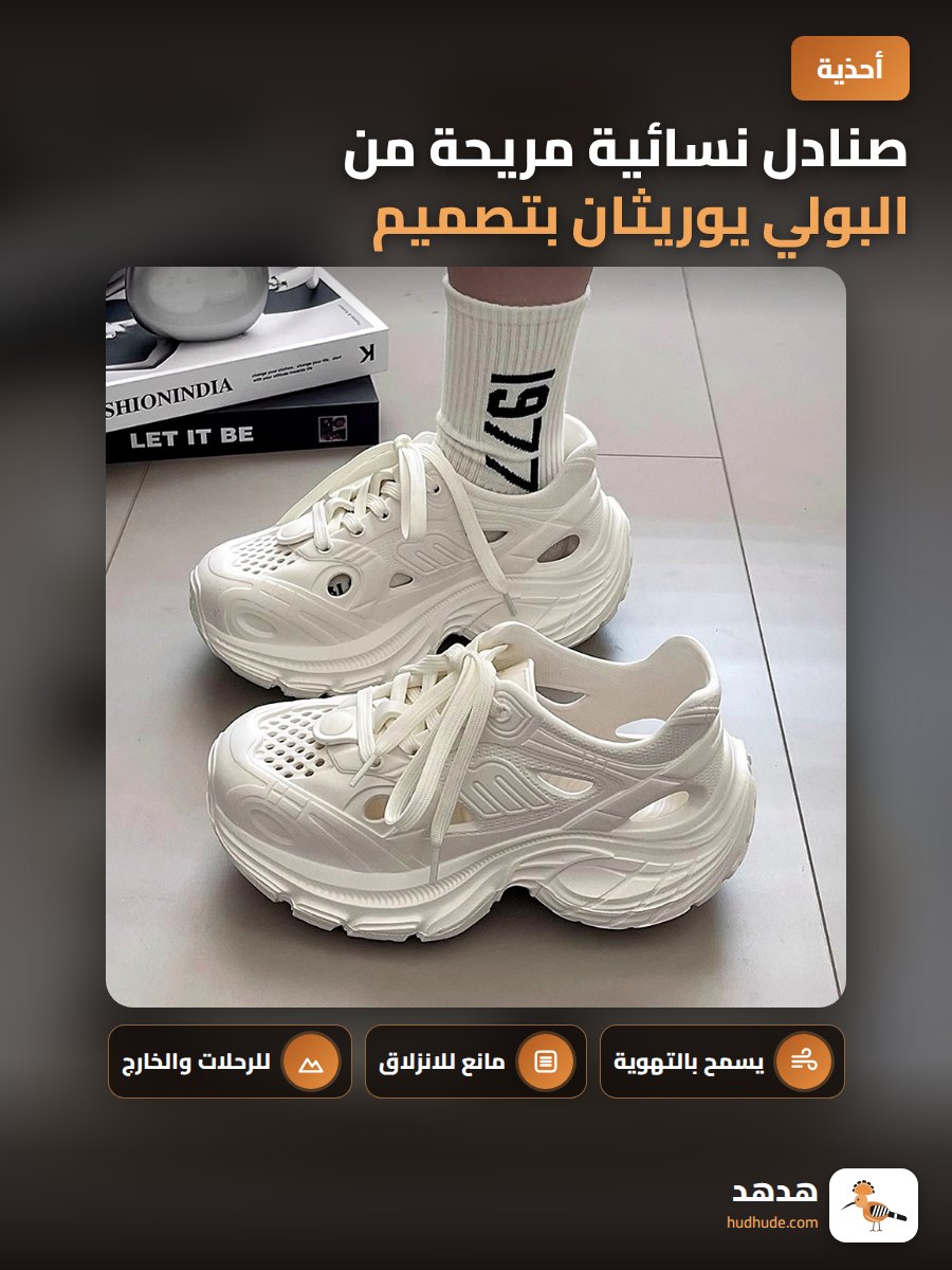 صنادل نسائية مريحة من البولي يوريثان بتصميم شبكي للصيف