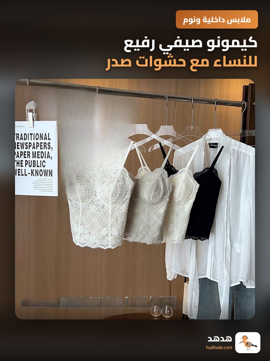 كيمونو صيفي رفيع للنساء مع حشوات صدر، تصميم عظمي، لون فرنسي أنيق