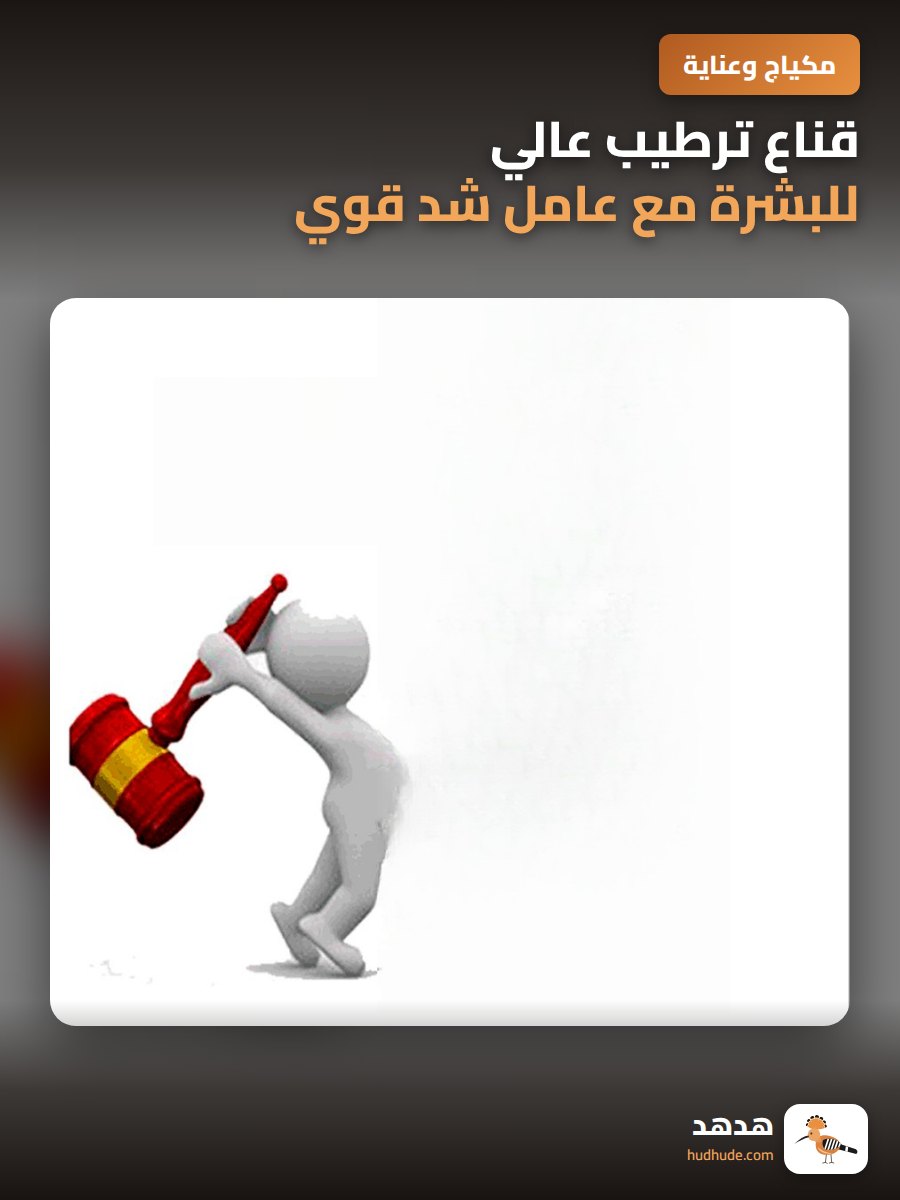 قناع ترطيب عالي للبشرة مع عامل شد قوي