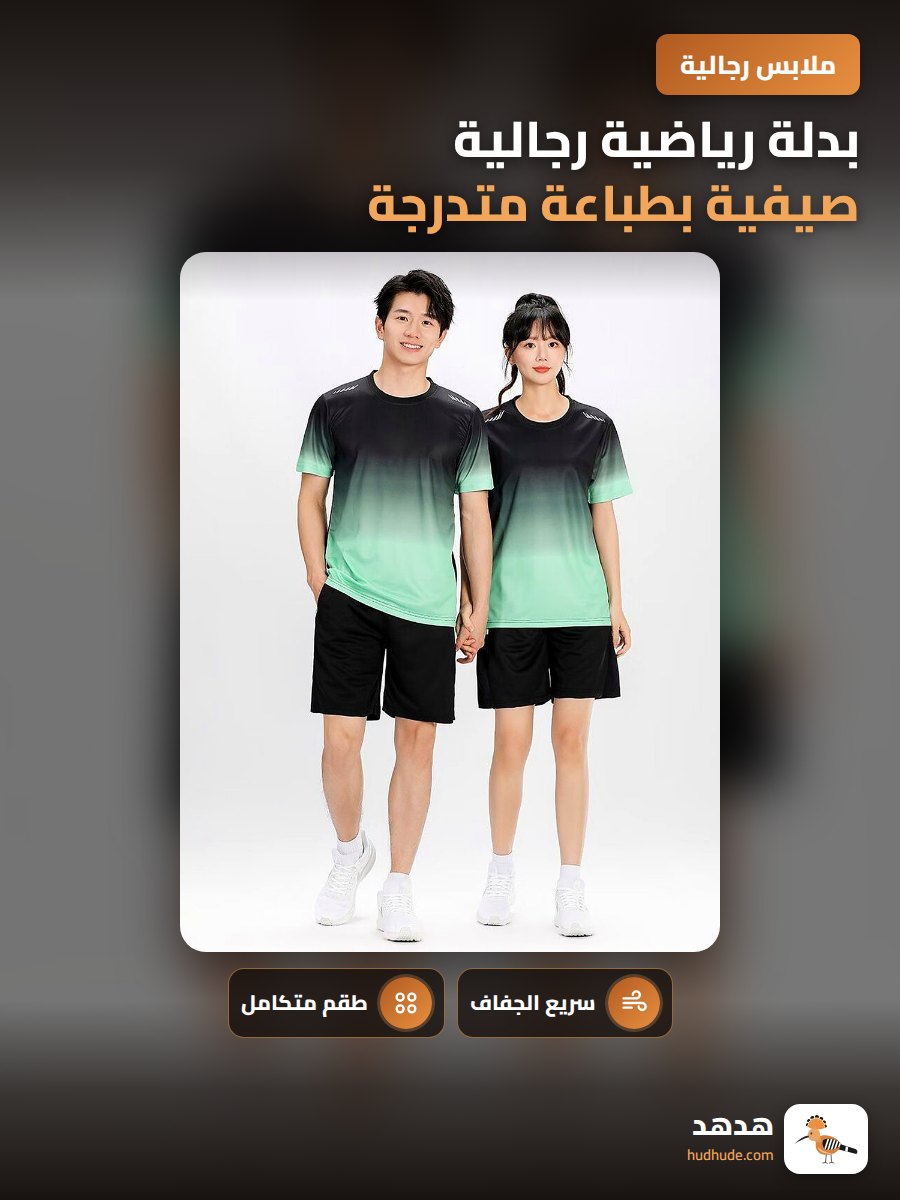 بدلة رياضية رجالية صيفية بطباعة متدرجة من الحرير الجليدي سترة وجوارب قصيرة جافة سريعة للركض