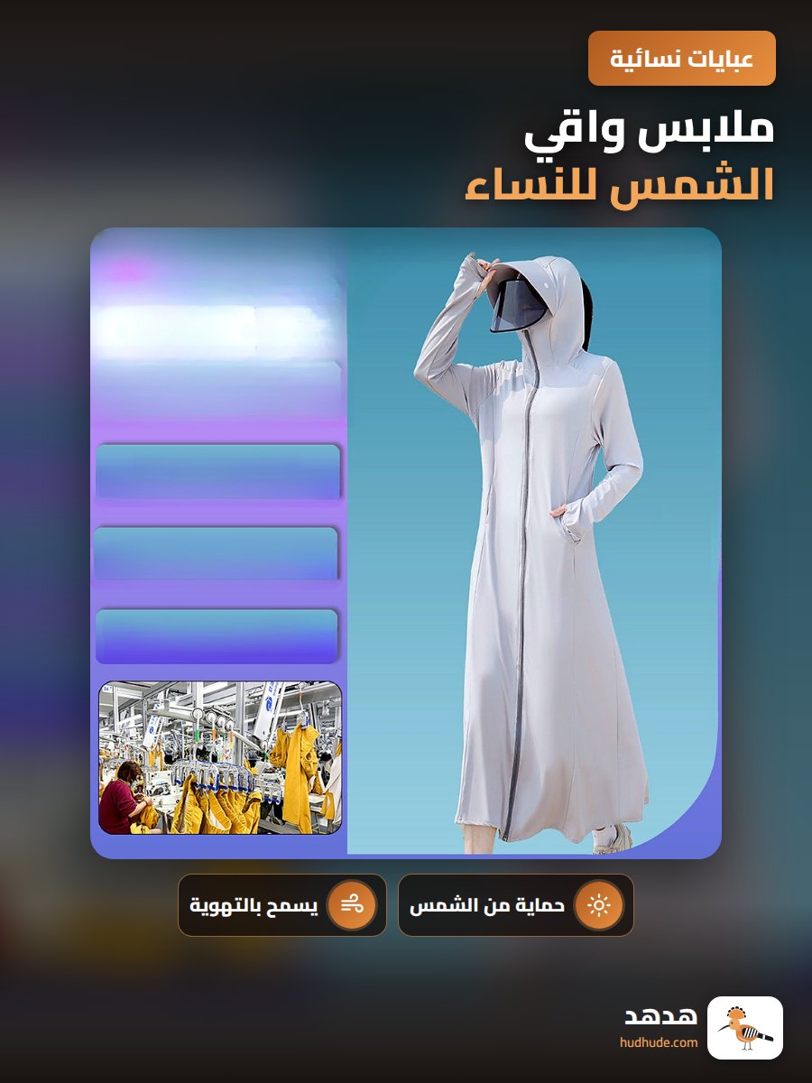 ملابس واقي الشمس للنساء، جاكيت طويل من الحرير الجليدي