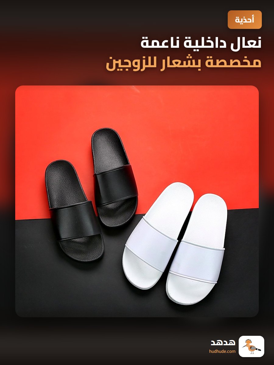 نعال داخلية ناعمة مخصصة بشعار للزوجين، أحذية استحمام للاستخدام الخارجي، نعال صيفية للمنزل