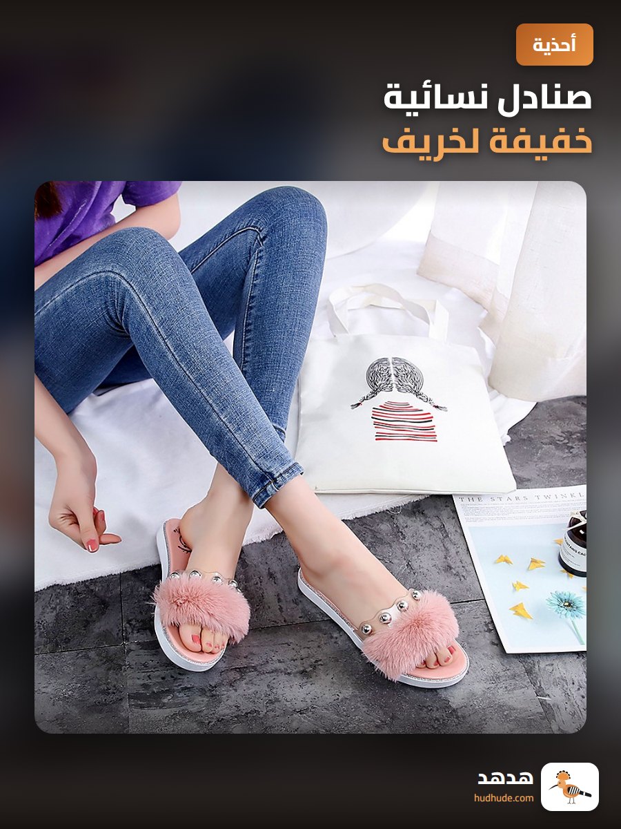 صنادل نسائية خفيفة لخريف 2020، مريحة للاستخدام الداخلي والخارجي