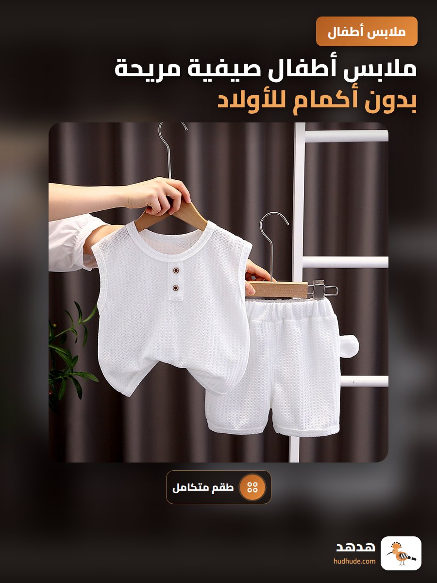 ملابس أطفال صيفية مريحة بدون أكمام للأولاد، مجموعة من قطعتين
