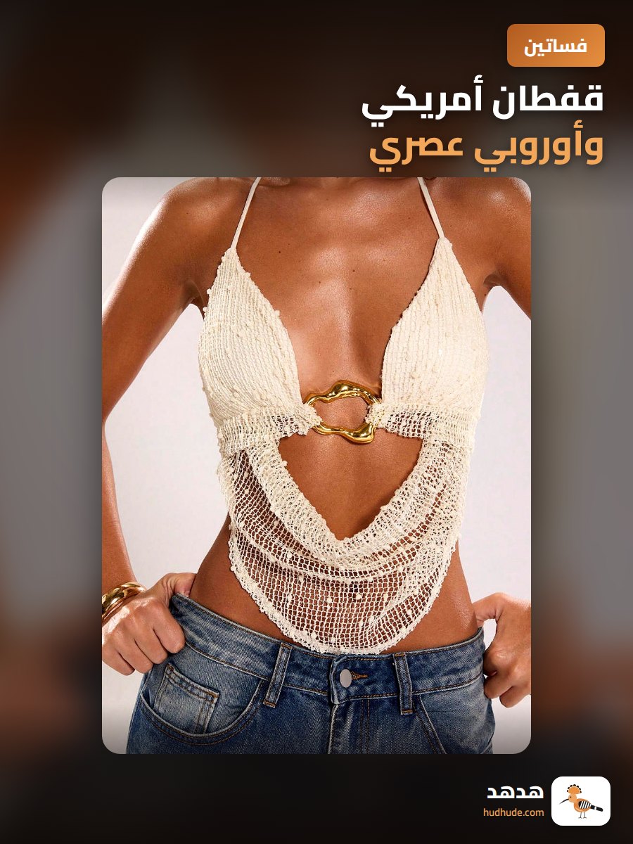 قفطان أمريكي وأوروبي عصري، كامي هالتر نك مكشوف الظهر، ملابس نسائية ضيقة