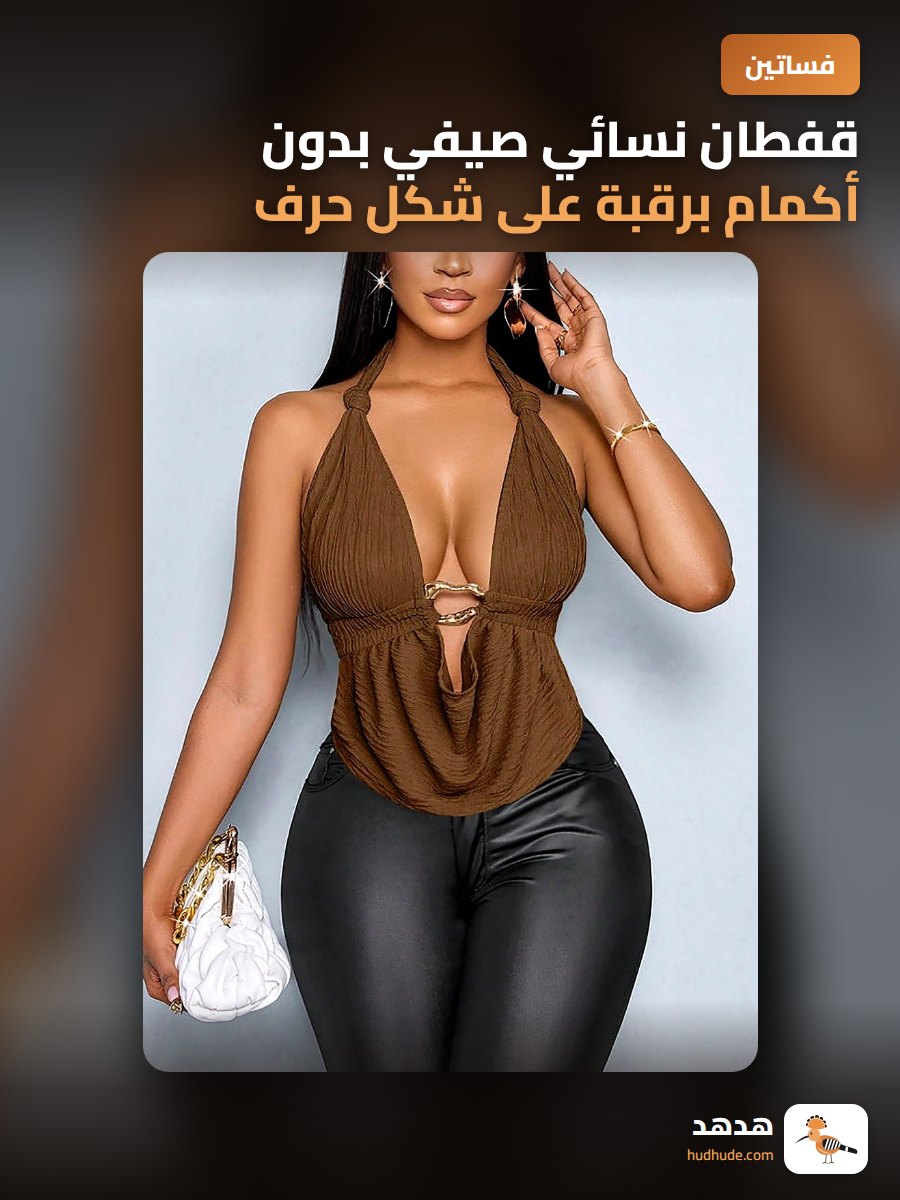 قفطان نسائي صيفي بدون أكمام برقبة على شكل حرف V عميق ومفتوح من الخلف ضيق ومثير