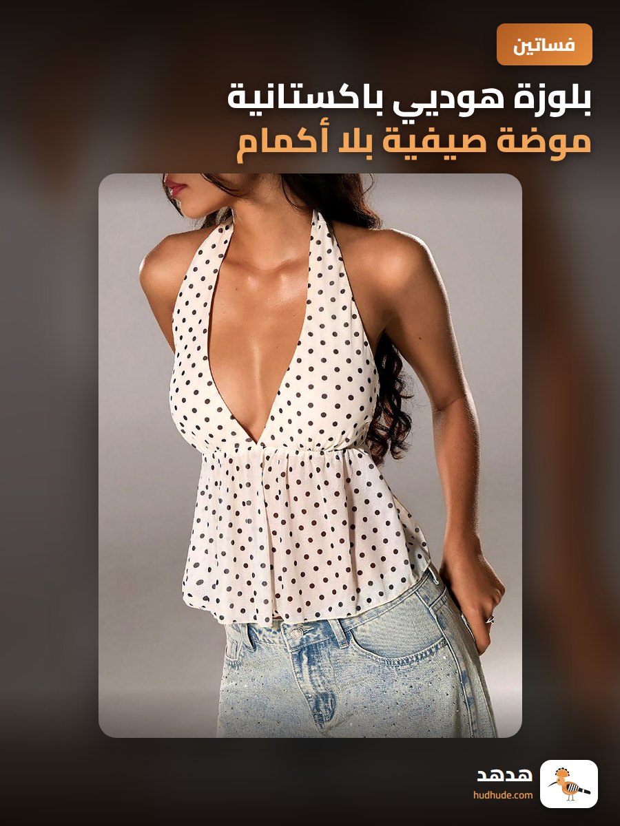 بلوزة هوديي باكستانية موضة صيفية بلا أكمام للنساء