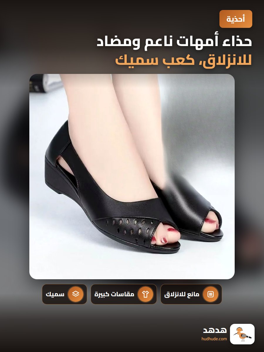 حذاء أمهات ناعم ومضاد للانزلاق، كعب سميك، صندل مفتوح، مقاسات كبيرة، للنساء، لون متعدد، موسم الصيف