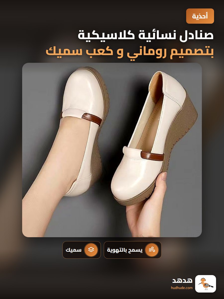صنادل نسائية كلاسيكية بتصميم روماني و كعب سميك لصيف 2025