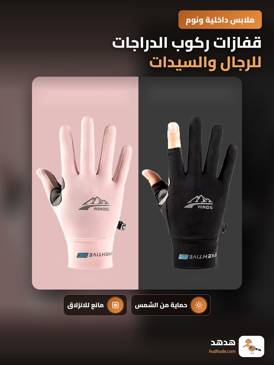 قفازات ركوب الدراجات للرجال والسيدات، مقاومة للشمس، رفيعة، مضادة للانزلاق، قابلة للاستخدام على الشاشات