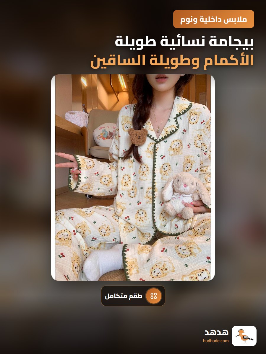بيجامة نسائية طويلة الأكمام وطويلة الساقين من القطن لربيع وخريف 2025، طبعة كرتونية لطيفة، مجموعة ملابس منزلية للطالبات