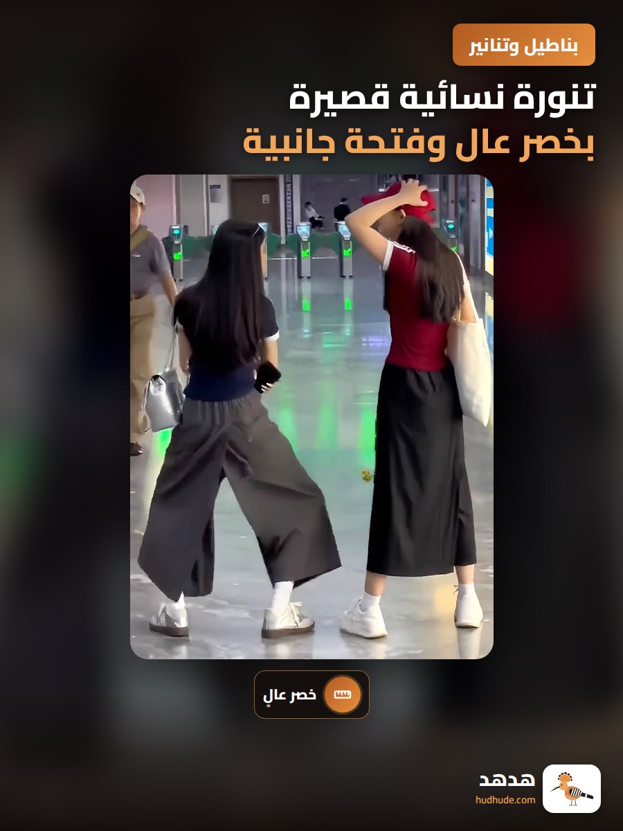 تنورة نسائية قصيرة بخصر عال وفتحة جانبية من الحرير الصيفي