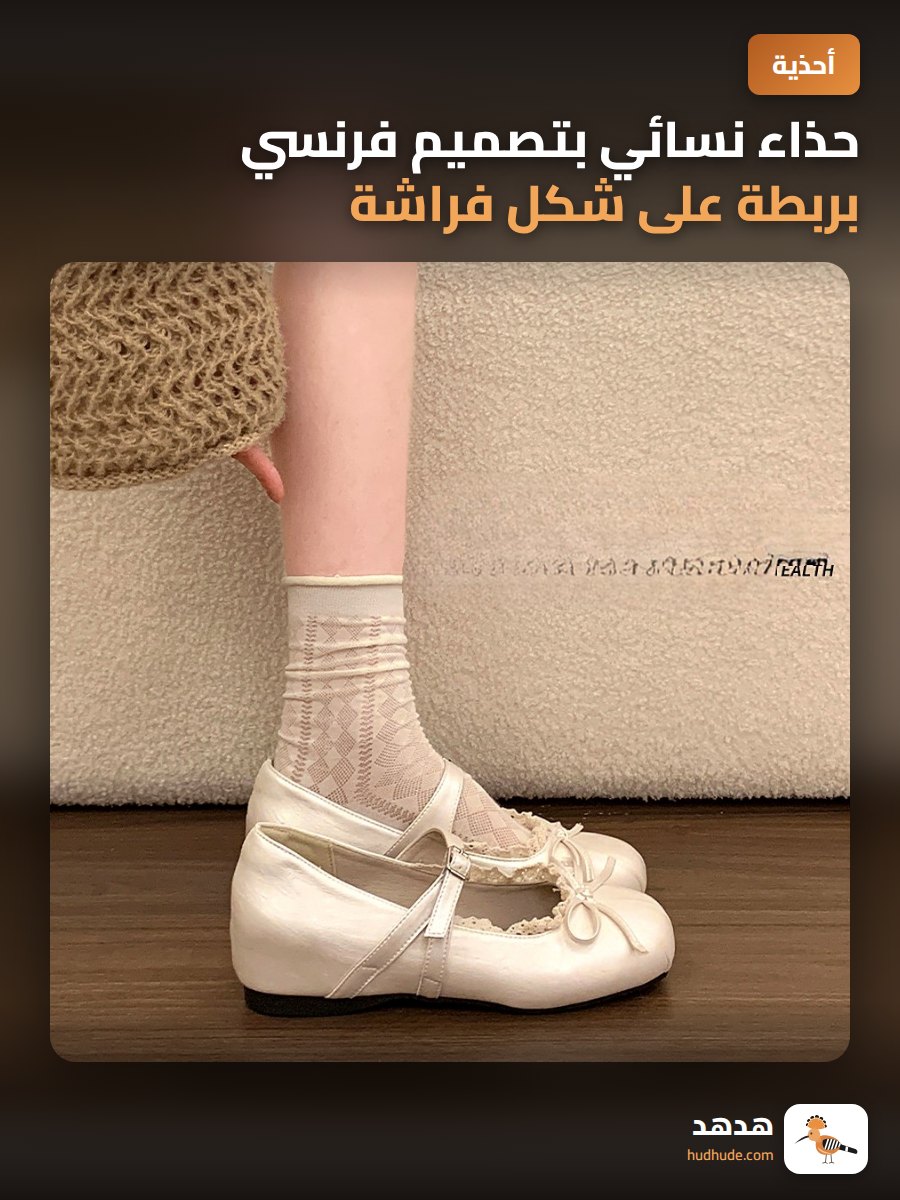 حذاء نسائي بتصميم فرنسي بربطة على شكل فراشة، ارتفاع 4 سم، لون موسمي، نعل ناعم، حذاء جلدي صغير مناسب للفساتين