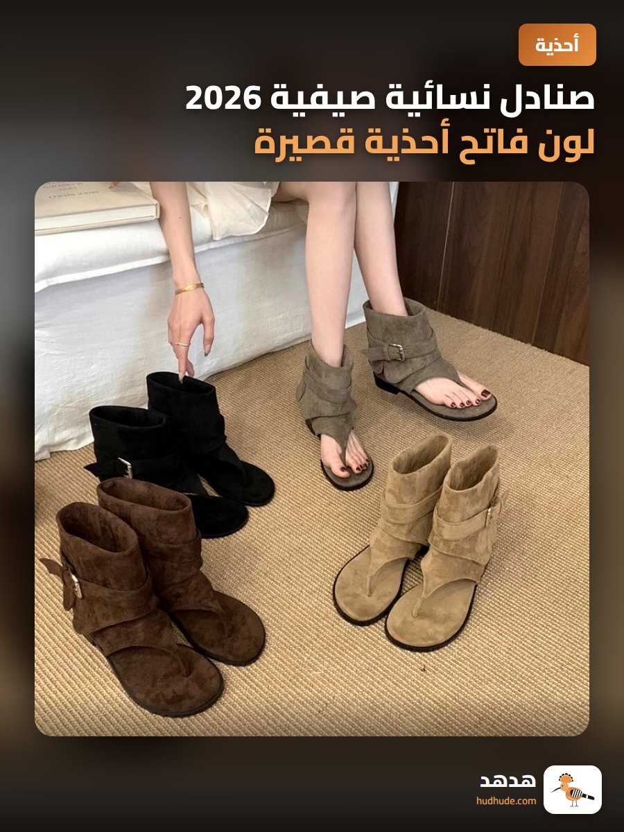 صنادل نسائية صيفية 2026 لون فاتح أحذية قصيرة أنبوبية عصرية