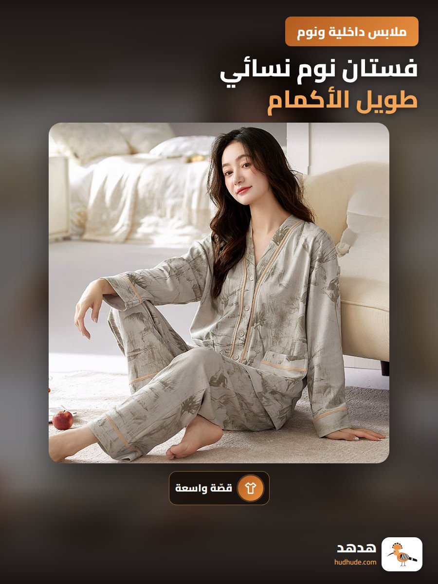 فستان نوم نسائي طويل الأكمام بالطريقة اليابانية مع حروف صينية