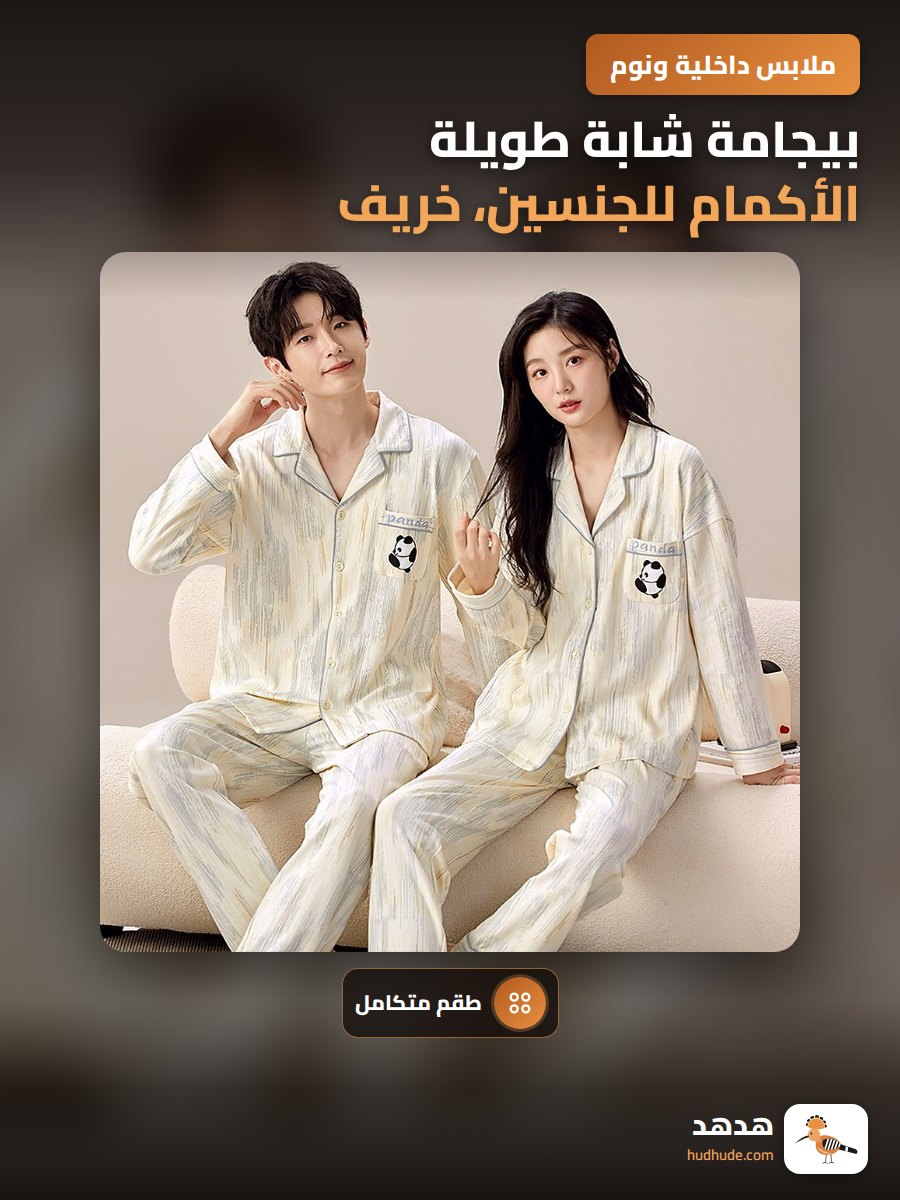 بيجامة شابة طويلة الأكمام للجنسين، خريف، ملابس نوم عائلية بسيطة