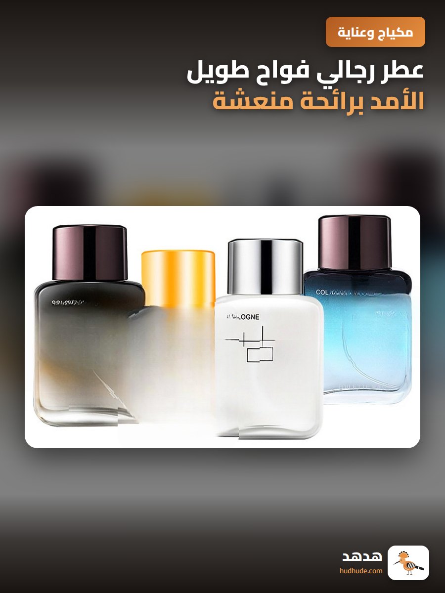 عطر رجالي فواح طويل الأمد برائحة منعشة من ماركة فيفال بلو