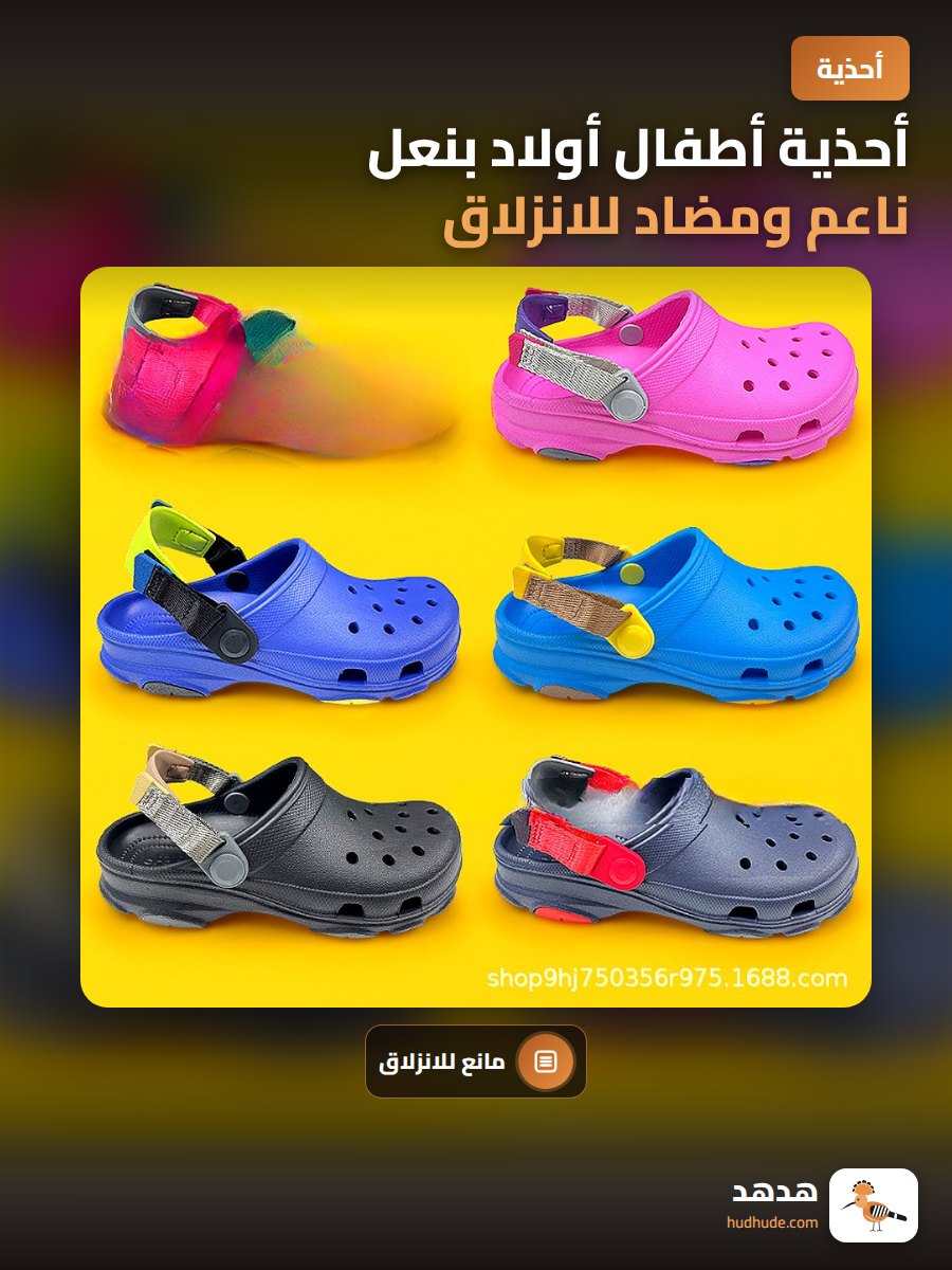 أحذية أطفال أولاد بنعل ناعم ومضاد للانزلاق للشاطئ والصيف بنعل إيفا