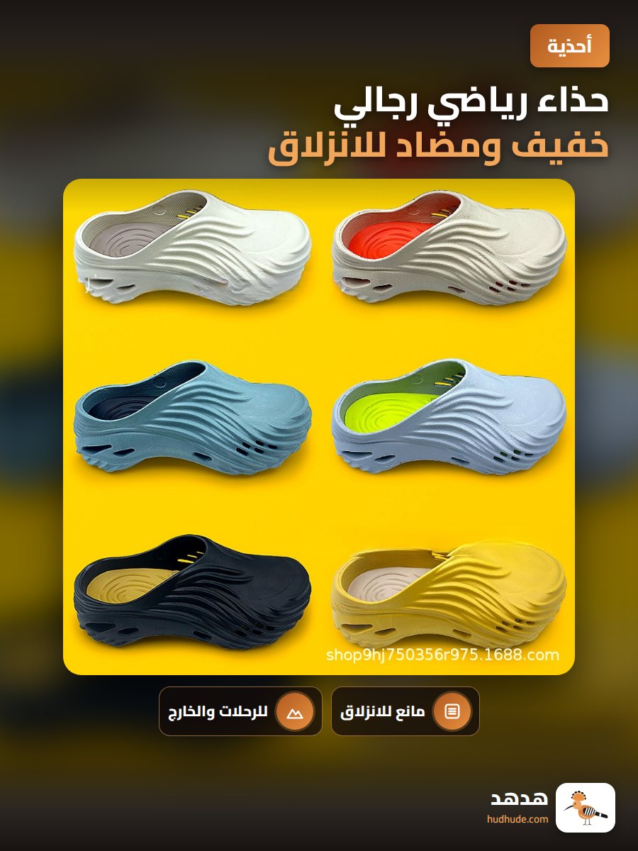 حذاء رياضي رجالي خفيف ومضاد للانزلاق لممارسة الرياضة الخارجية