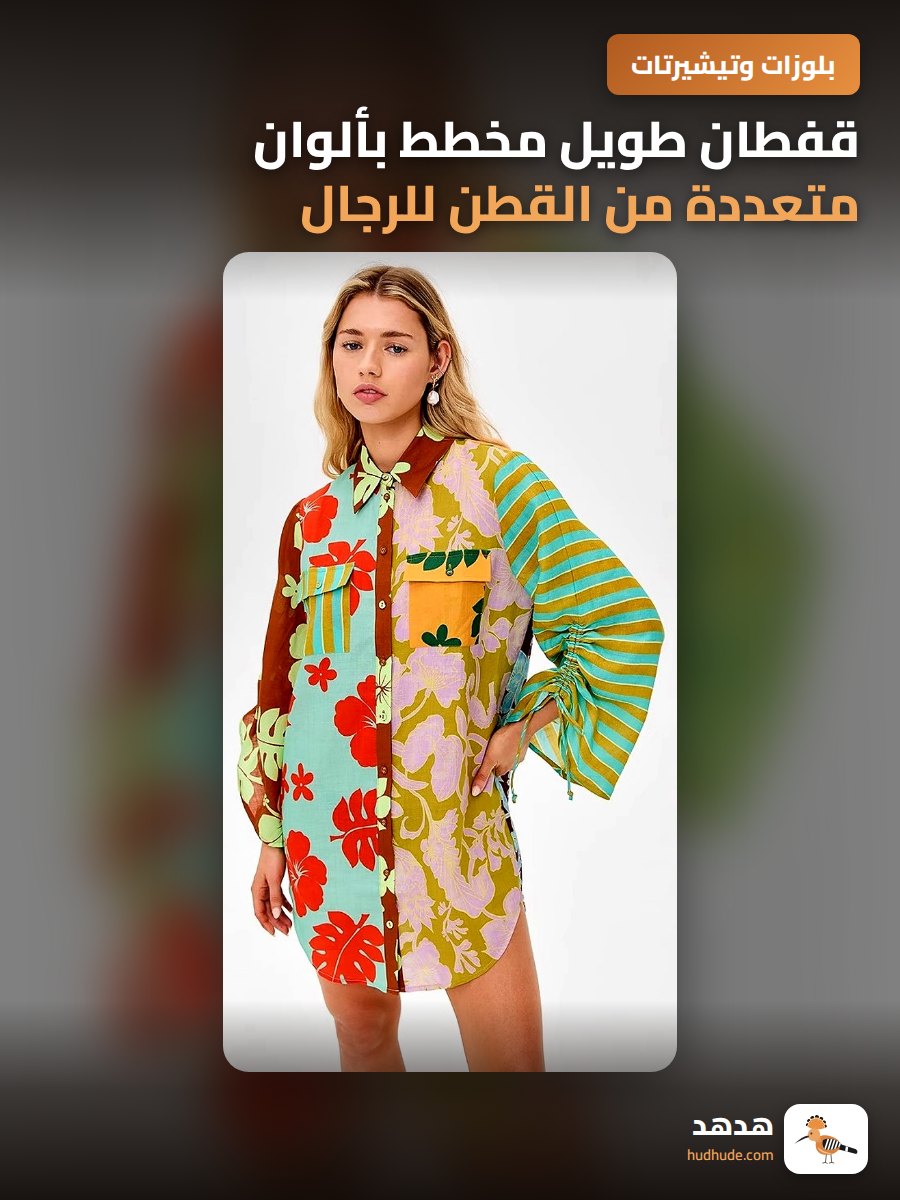 قفطان طويل مخطط بألوان متعددة من القطن للرجال والنساء