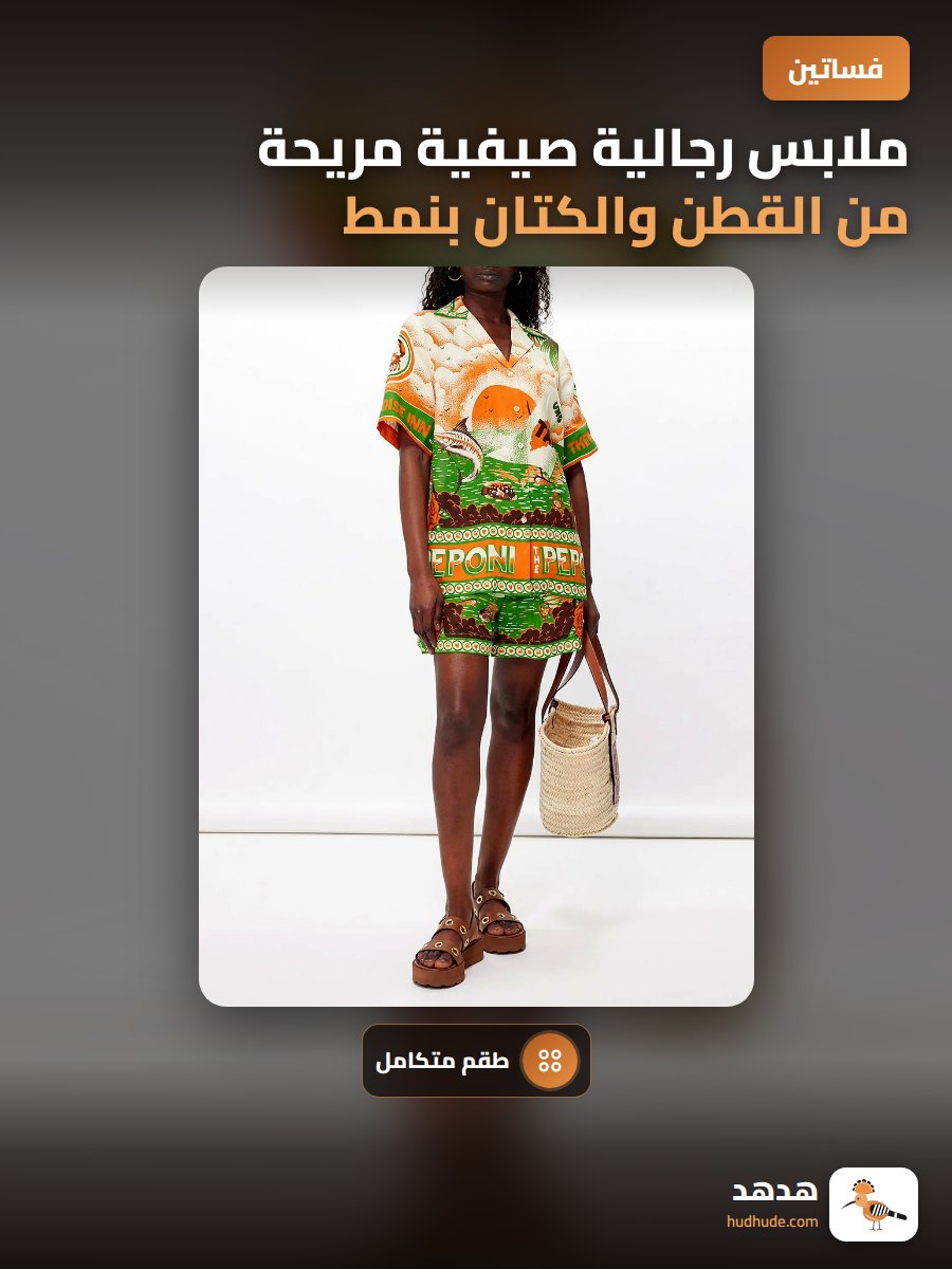 ملابس رجالية صيفية مريحة من القطن والكتان بنمط أوروبي وأمريكي