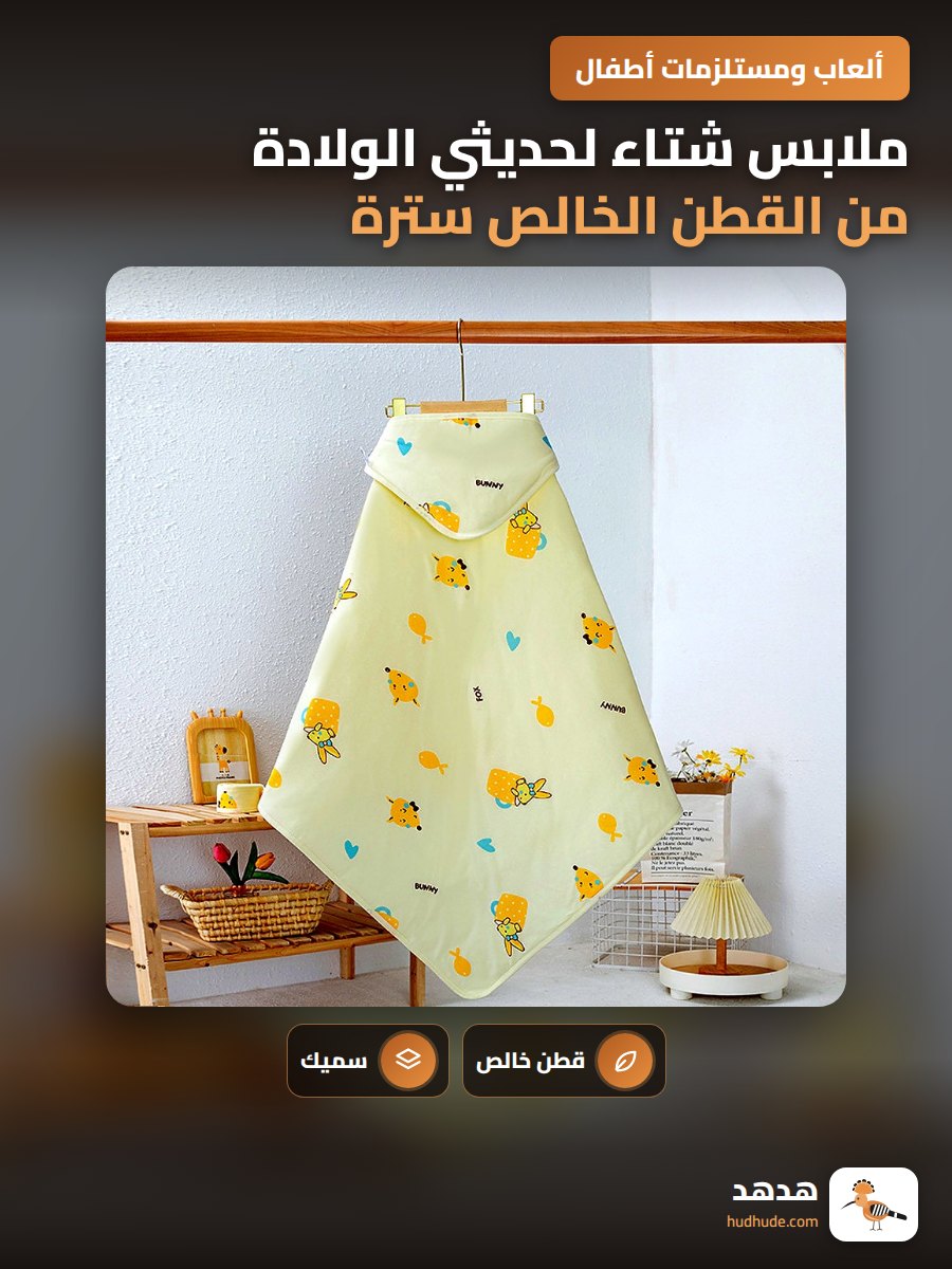 ملابس شتاء لحديثي الولادة من القطن الخالص سترة محشوة لطفل رضيع