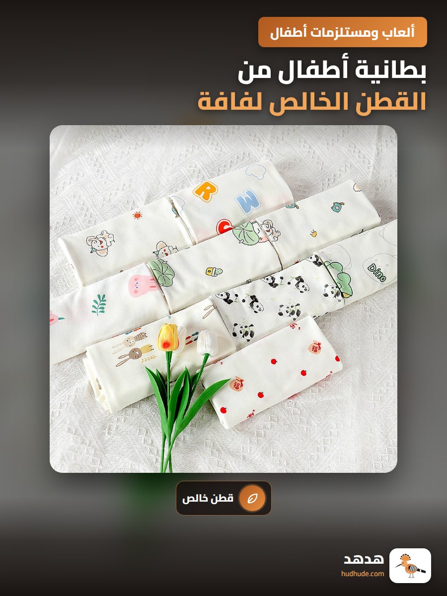 بطانية أطفال من القطن الخالص لفافة لحديثي الولادة برسومات كرتونية
