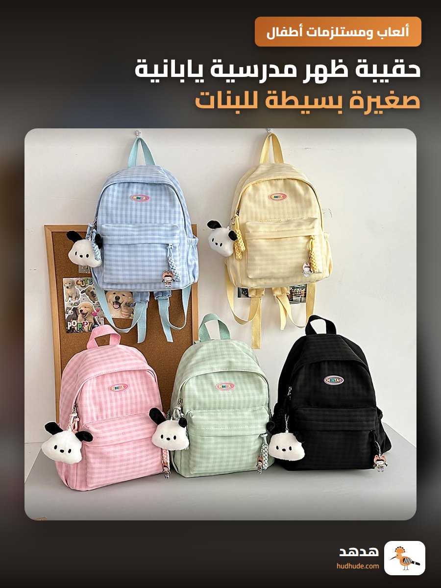 حقيبة ظهر مدرسية يابانية صغيرة بسيطة للبنات، خفيفة الوزن