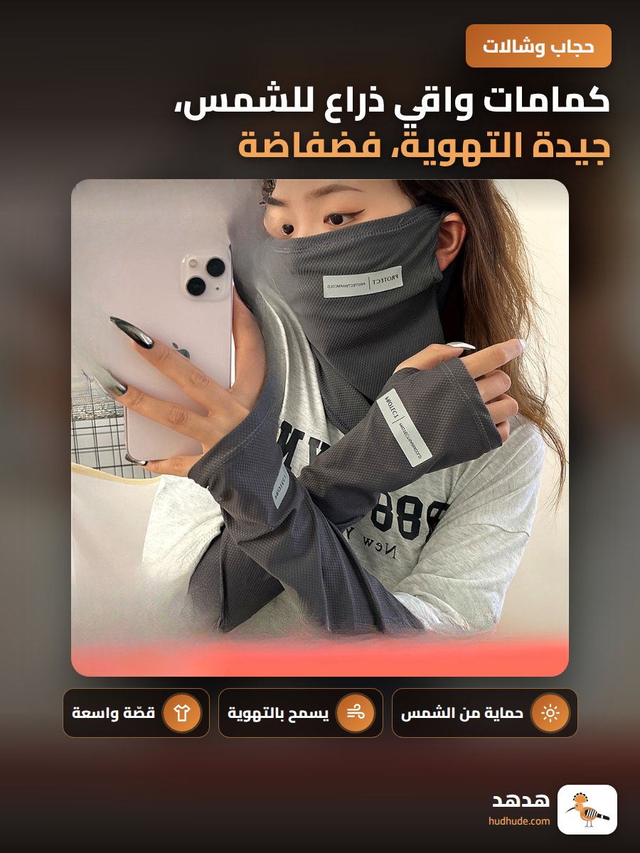 كمامات واقي ذراع للشمس، جيدة التهوية، فضفاضة، للقيادة وركوب الدراجات، لون سادة، تصميم عاكس للرجال