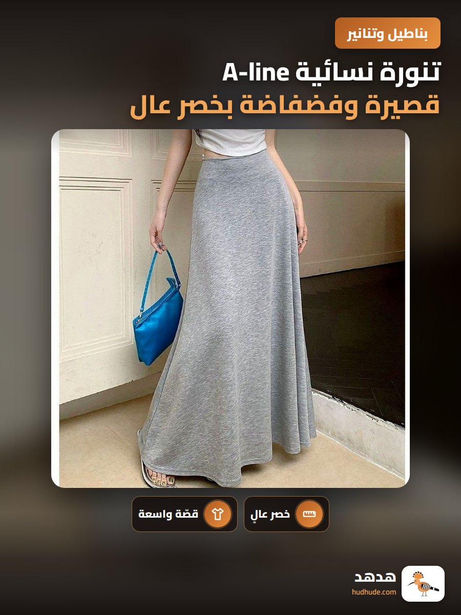 تنورة نسائية A-line قصيرة وفضفاضة بخصر عال للربيع والخريف