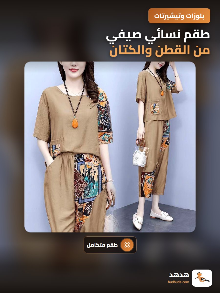 طقم نسائي صيفي من القطن والكتان، تي شيرت قصير الأكمام وبنطال واسع وقصير، مقاس كبير، قطعتين