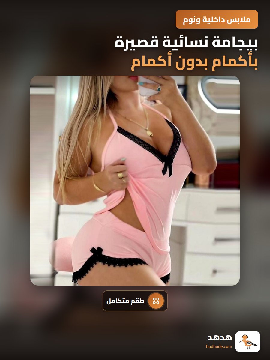 بيجامة نسائية قصيرة بأكمام بدون أكمام من الدانتيل للصيف والخريف والشتاء