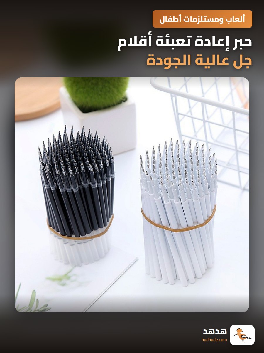 حبر إعادة تعبئة أقلام جل عالية الجودة لممارسة الامتحانات قابلة للسحب