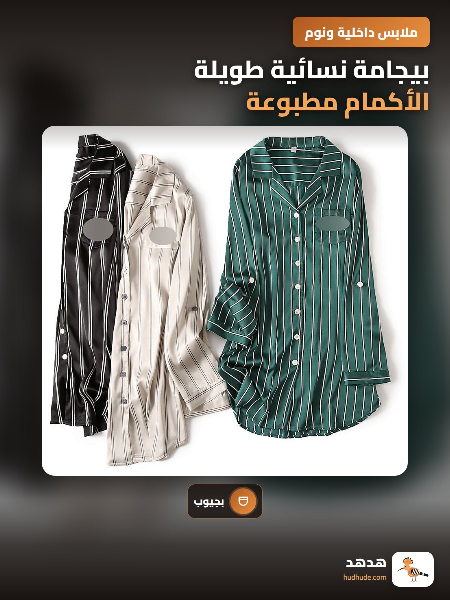 بيجامة نسائية طويلة الأكمام مطبوعة بأشكال حيوانية من الحرير الجليدي مع جيب