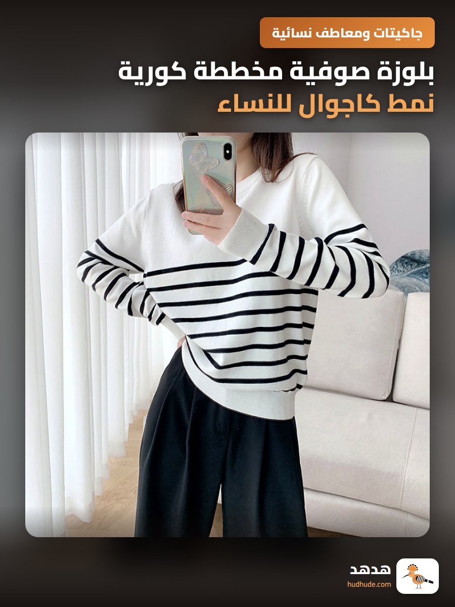 بلوزة صوفية مخططة كورية نمط كاجوال للنساء في الخريف والشتاء