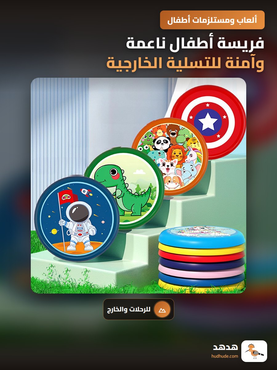 فريسة أطفال ناعمة وآمنة للتسلية الخارجية والدوران التفاعلي مع الأهل