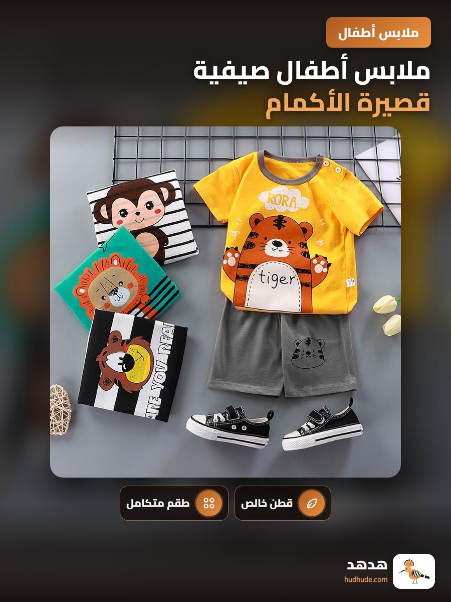 ملابس أطفال صيفية قصيرة الأكمام، بنطلون قصير قطن ناعم للأولاد والبنات
