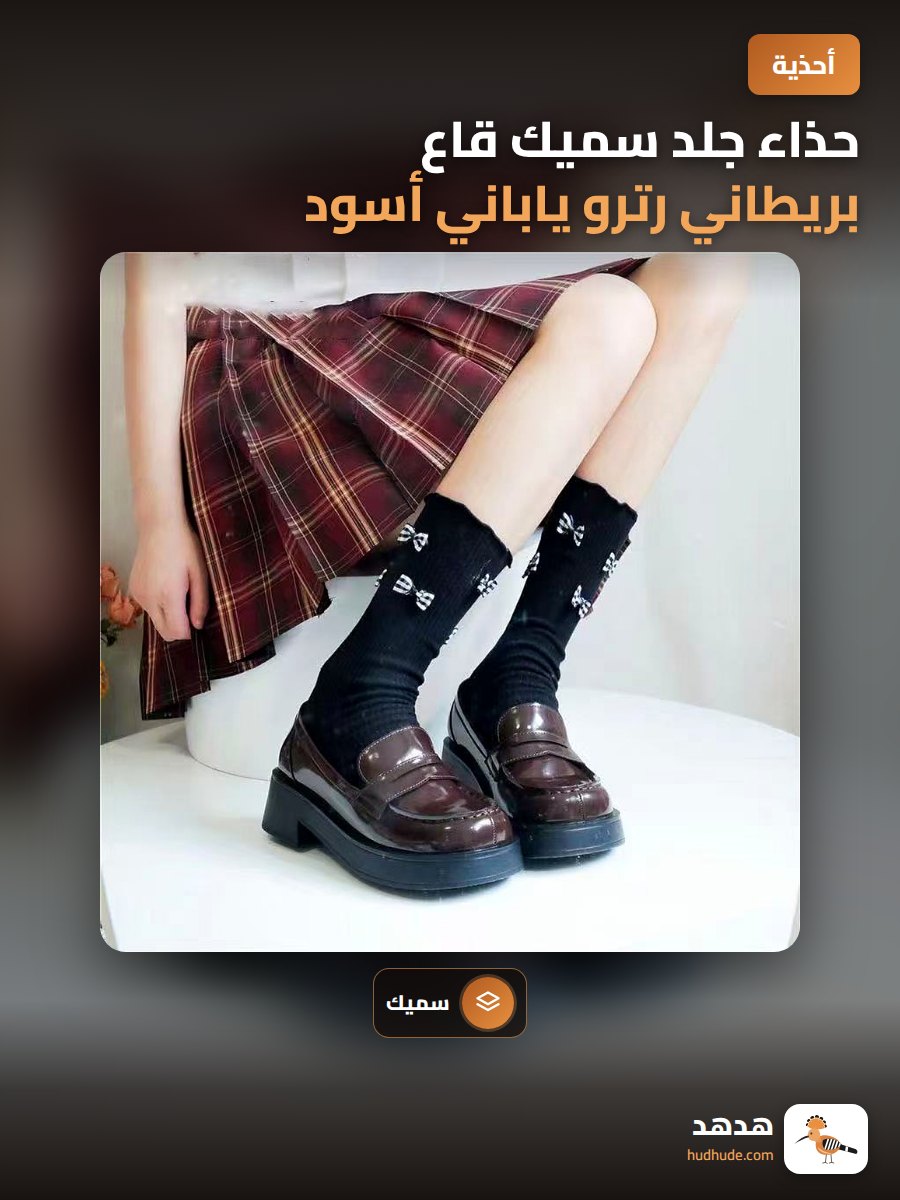 حذاء جلد سميك قاع بريطاني رترو ياباني أسود لطالبات المدارس
