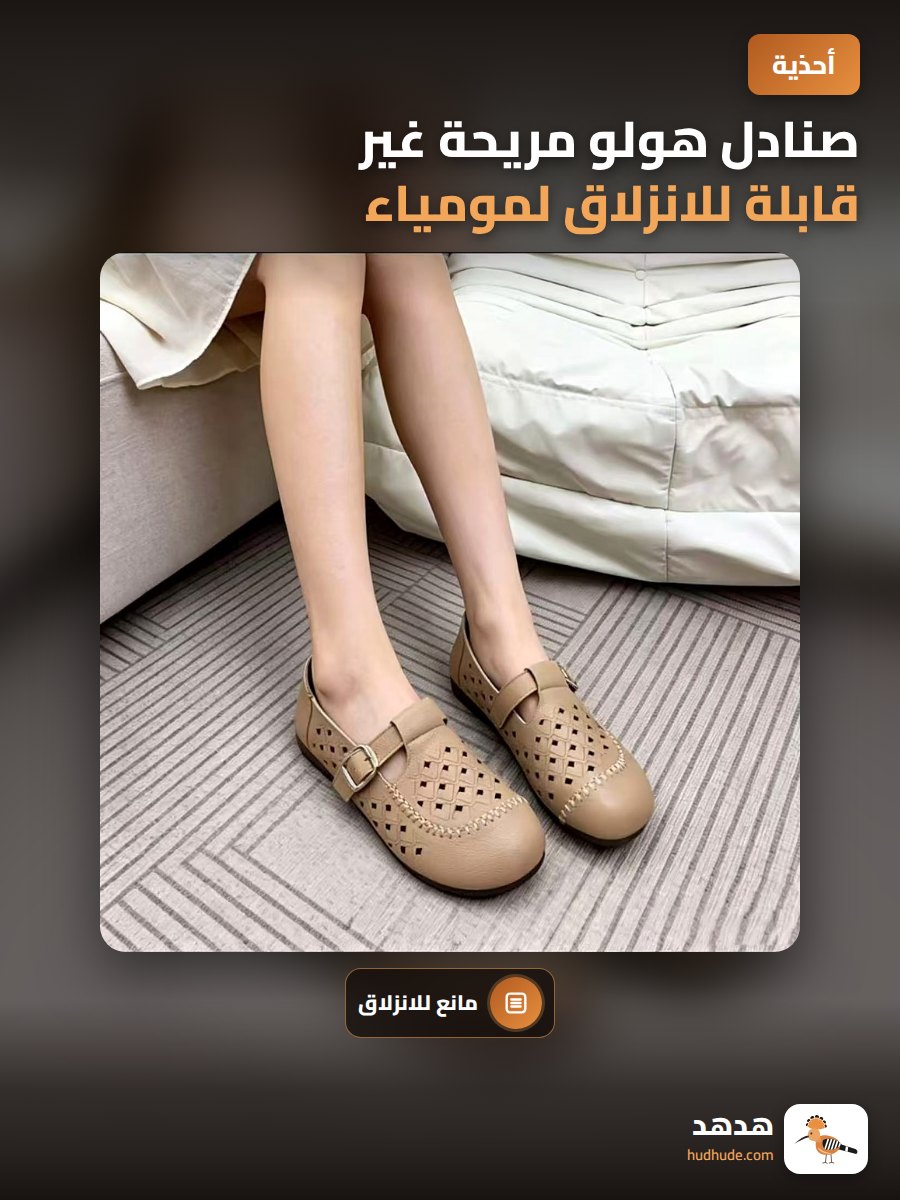 صنادل هولو مريحة غير قابلة للانزلاق لمومياء نعل مسطح ناعم وحار