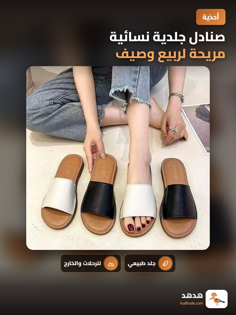 صنادل جلدية نسائية مريحة لربيع وصيف 2026، جلد طبيعي، بتصميم حزام واحد