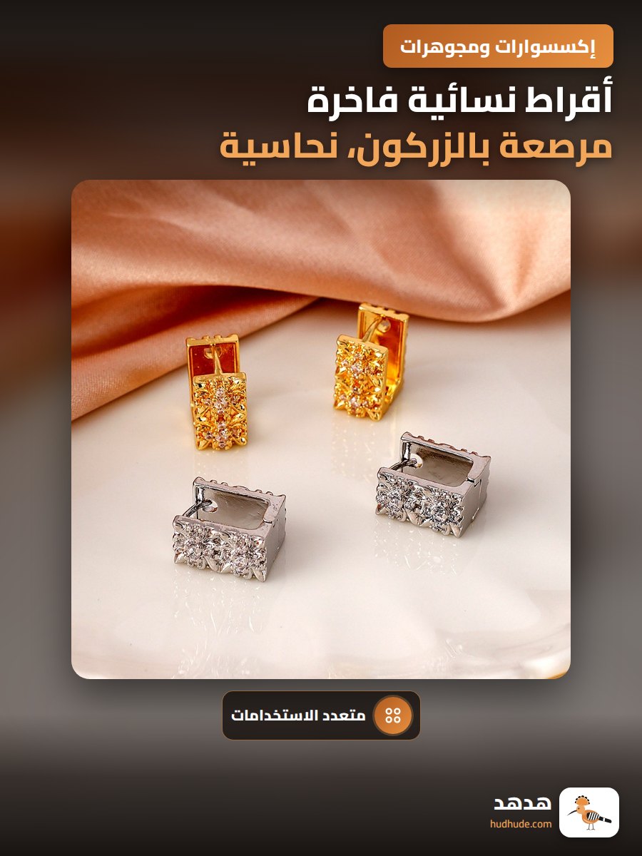 أقراط نسائية فاخرة مرصعة بالزركون، نحاسية، مستوحاة من شانيل، أذن حلقات فريدة متعددة الاستخدامات