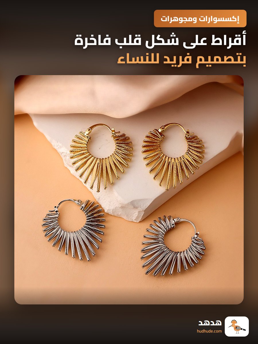 أقراط على شكل قلب فاخرة بتصميم فريد للنساء