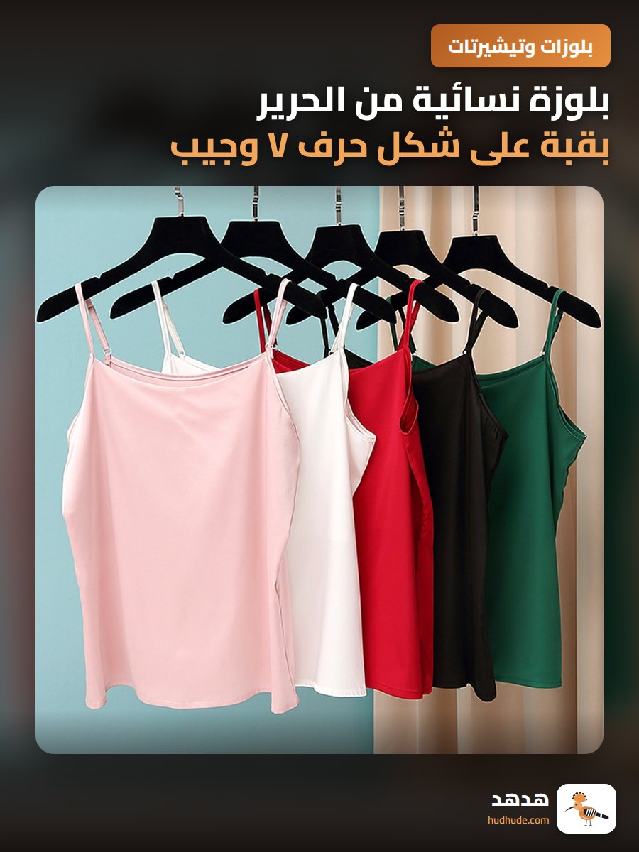 بلوزة نسائية من الحرير بقبة على شكل حرف V وجيب صغير لمقاس كبير