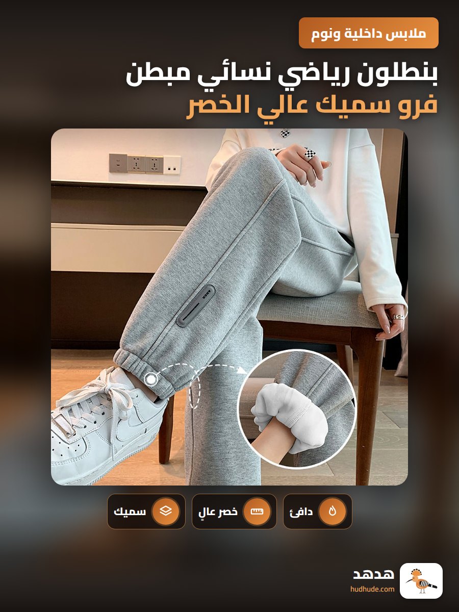 بنطلون رياضي نسائي مبطن فرو سميك عالي الخصر لموسم الخريف والشتاء