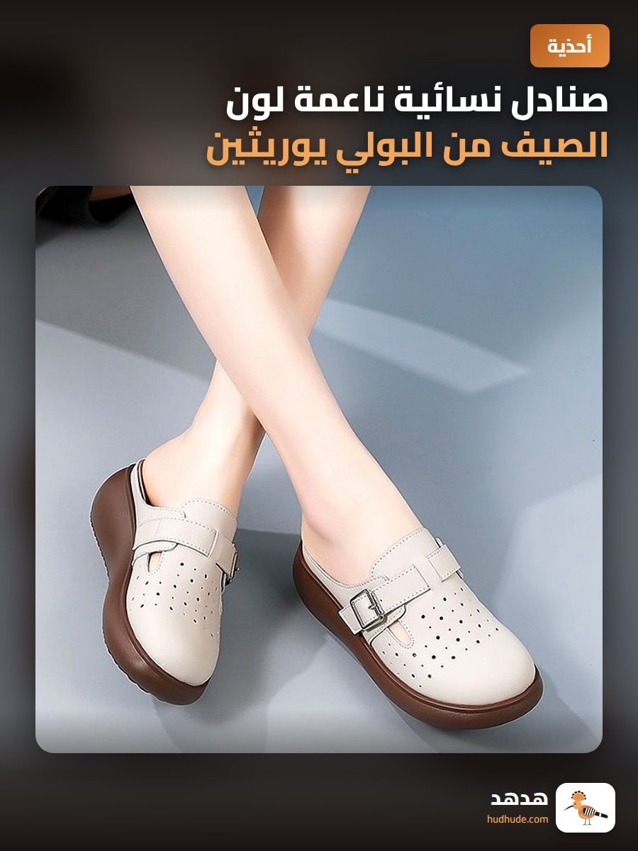 صنادل نسائية ناعمة لون الصيف من البولي يوريثين بتصميم مخرم وجبة مسطحة