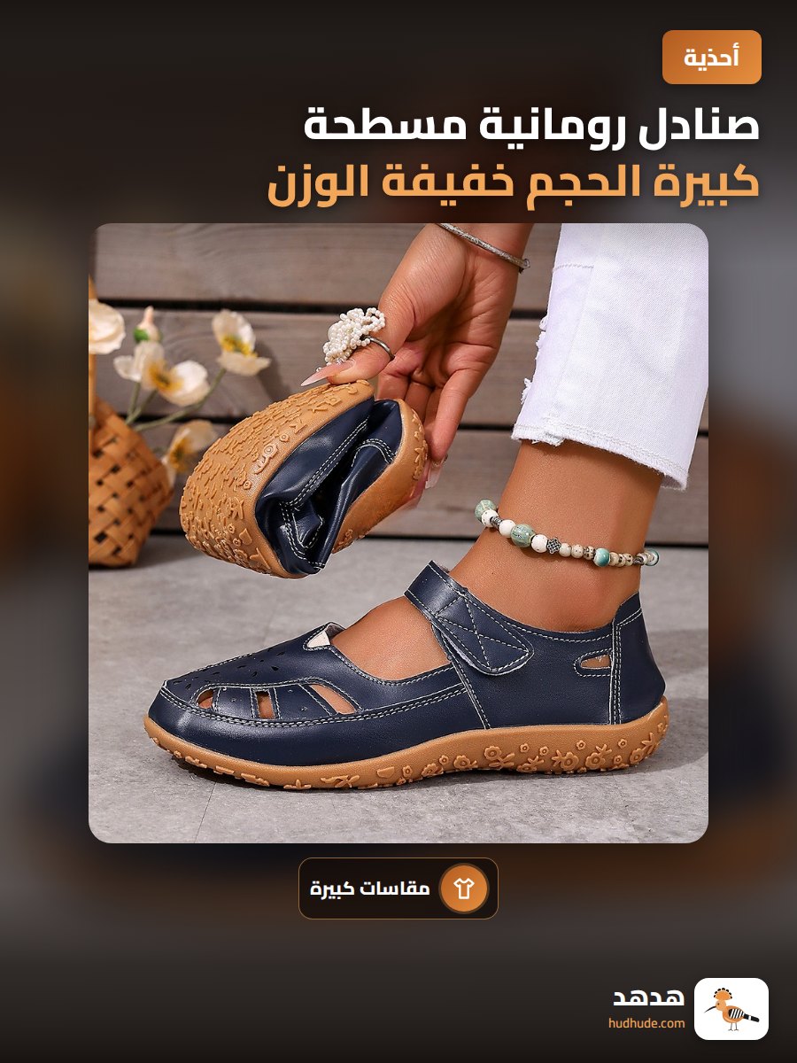 صنادل رومانية مسطحة كبيرة الحجم خفيفة الوزن للنساء في الصيف