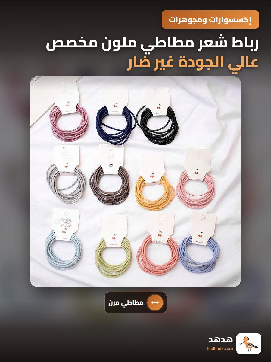 رباط شعر مطاطي ملون مخصص عالي الجودة غير ضار كوريا